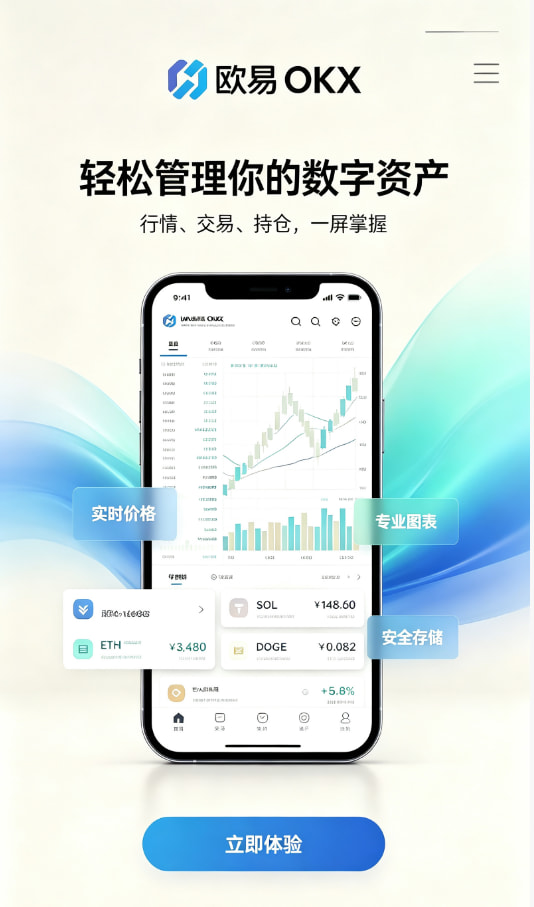 欧交易所官网下载新手入门配图